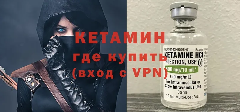 Кетамин ketamine  ОМГ ОМГ как зайти  Абаза  купить  